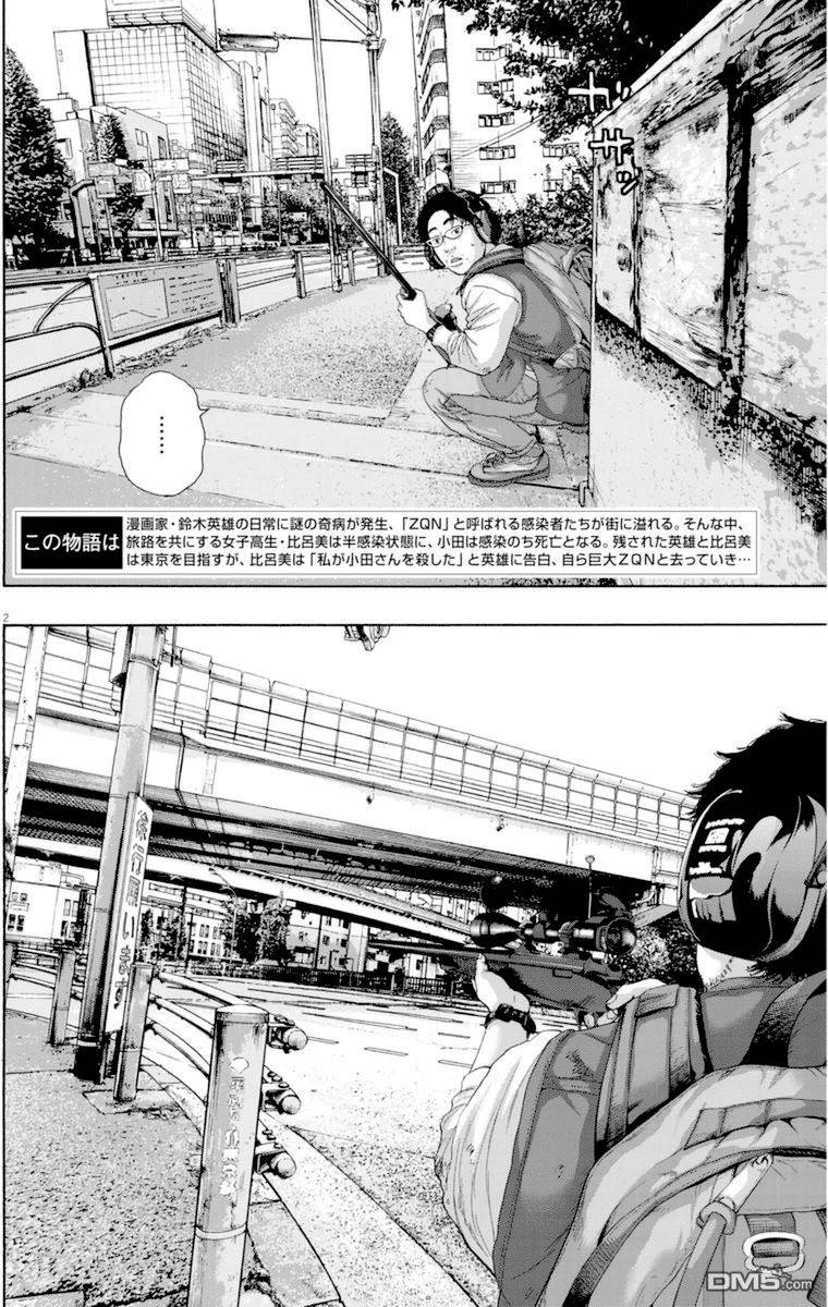 《请叫我英雄》漫画最新章节第232话免费下拉式在线观看章节第【2】张图片