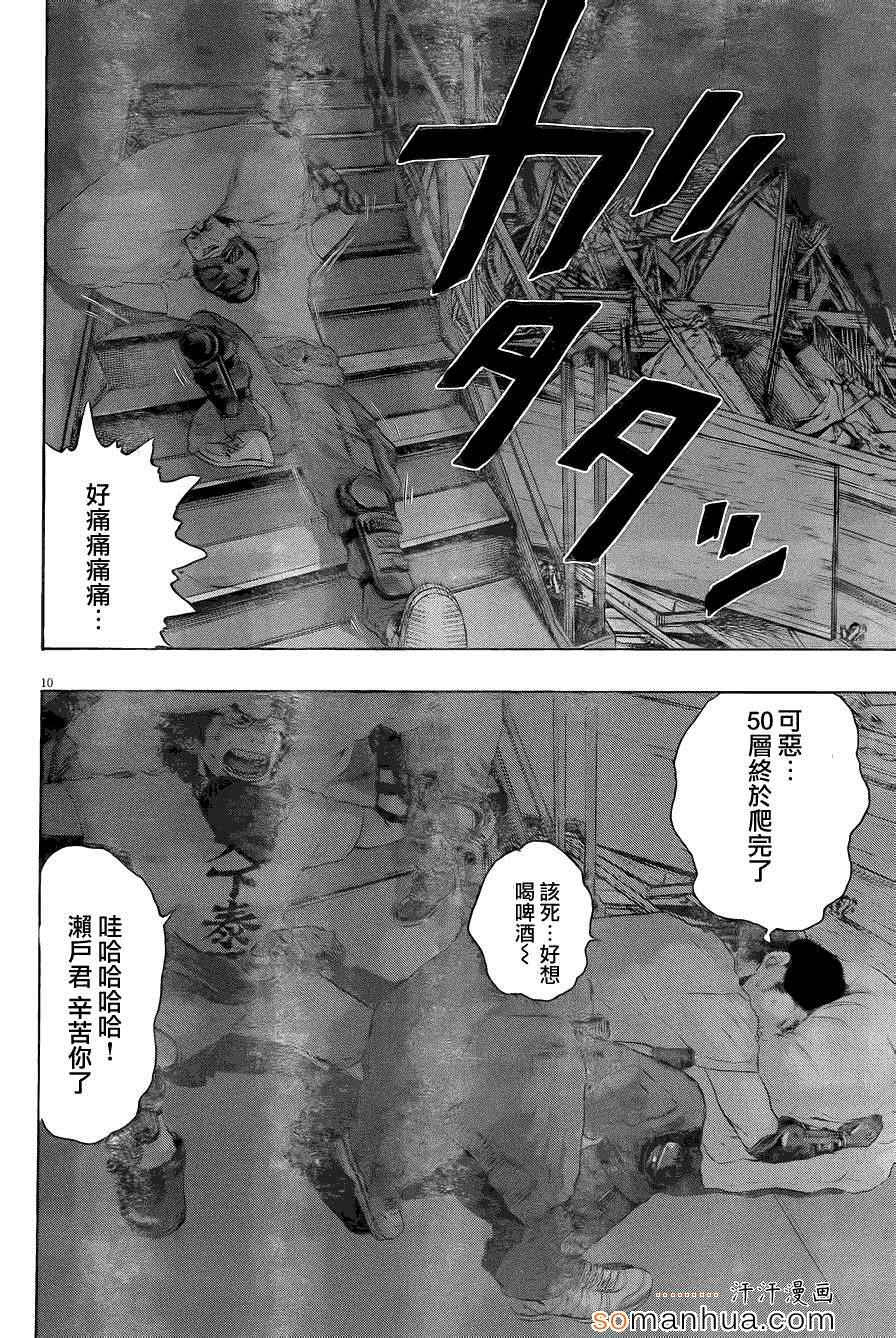 《请叫我英雄》漫画最新章节第200话免费下拉式在线观看章节第【9】张图片