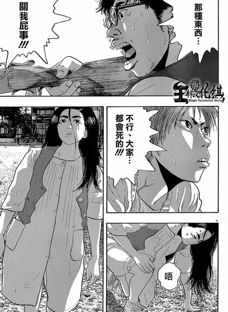 《请叫我英雄》漫画最新章节第181话免费下拉式在线观看章节第【9】张图片