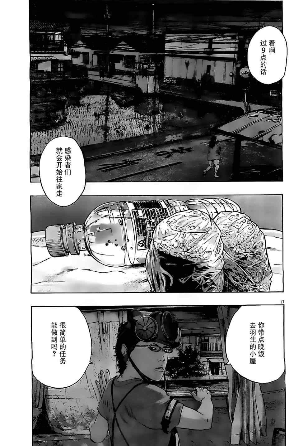 《请叫我英雄》漫画最新章节第125话免费下拉式在线观看章节第【16】张图片