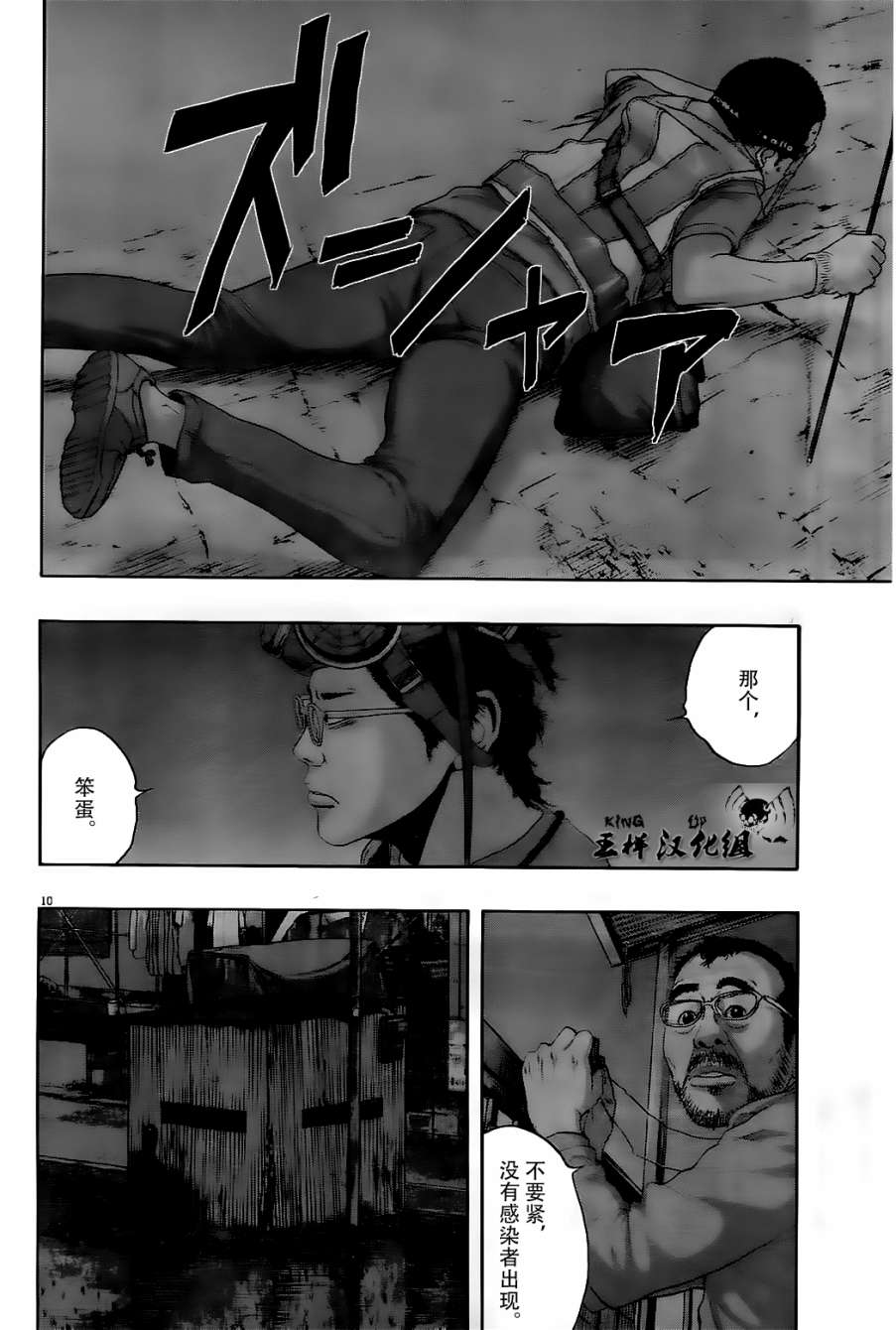 《请叫我英雄》漫画最新章节第126话免费下拉式在线观看章节第【10】张图片