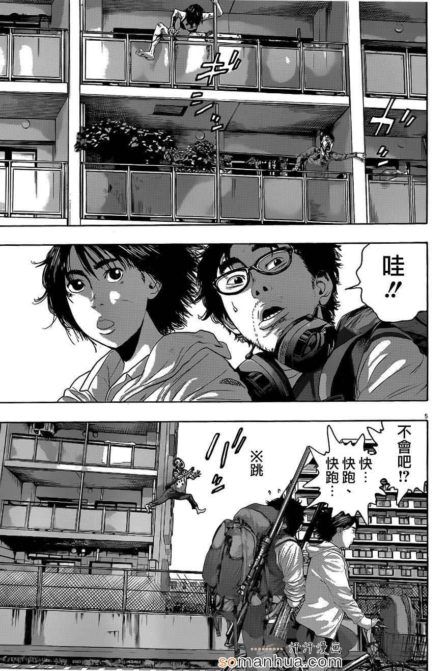 《请叫我英雄》漫画最新章节第205话免费下拉式在线观看章节第【5】张图片