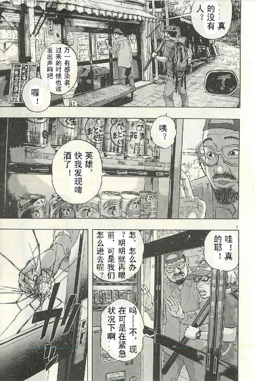 《请叫我英雄》漫画最新章节第57话免费下拉式在线观看章节第【63】张图片