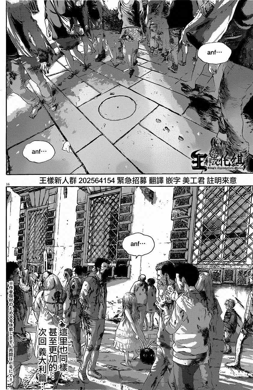 《请叫我英雄》漫画最新章节第187话免费下拉式在线观看章节第【15】张图片