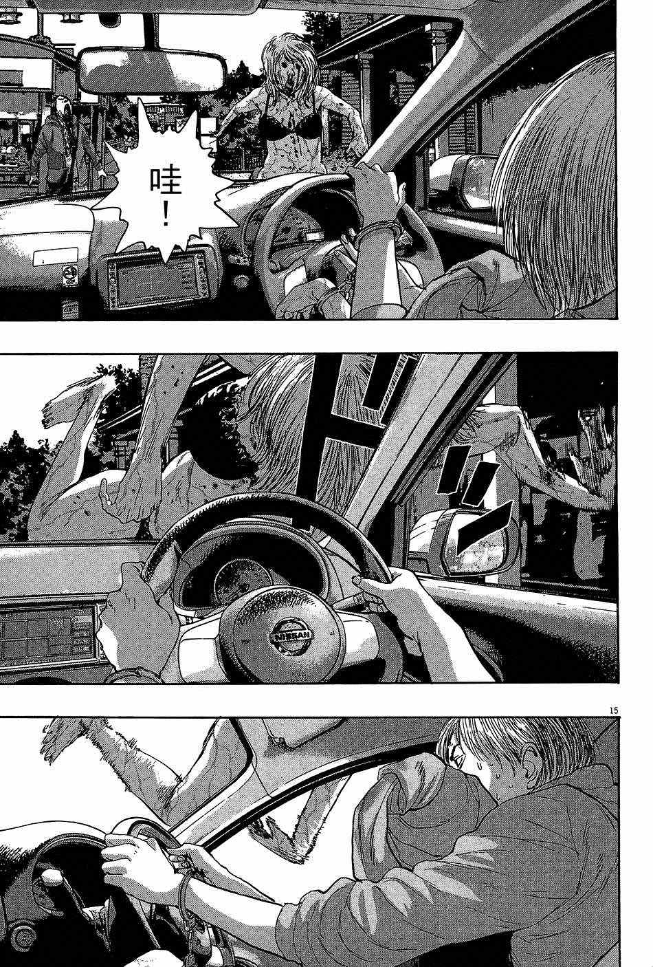 《请叫我英雄》漫画最新章节第8卷免费下拉式在线观看章节第【180】张图片