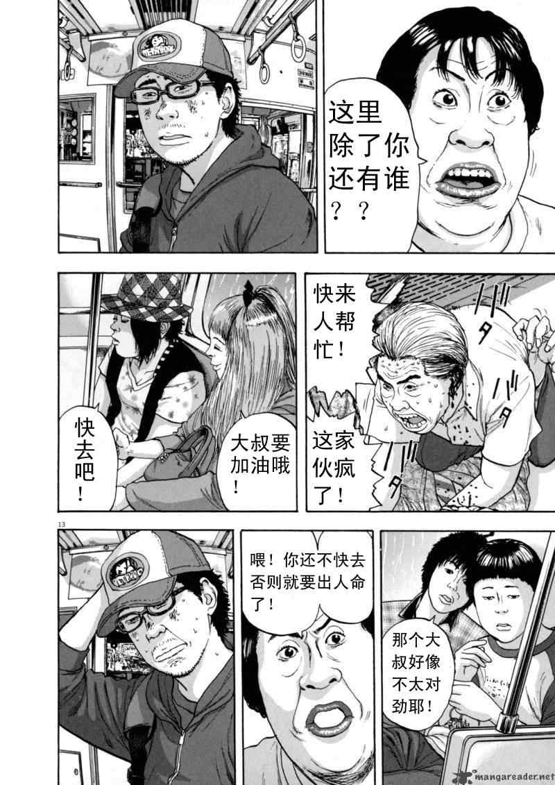 《请叫我英雄》漫画最新章节第3卷免费下拉式在线观看章节第【14】张图片