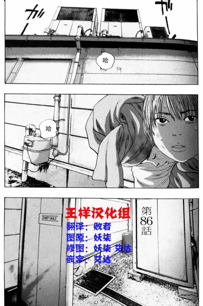 《请叫我英雄》漫画最新章节第86话免费下拉式在线观看章节第【1】张图片