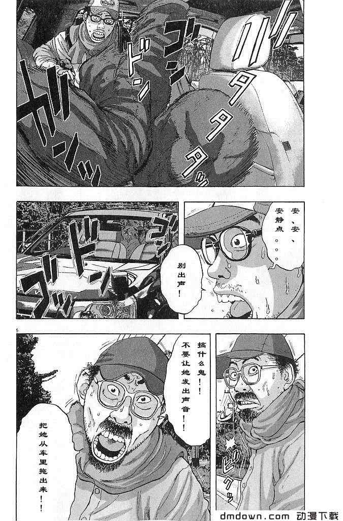 《请叫我英雄》漫画最新章节第68话免费下拉式在线观看章节第【28】张图片