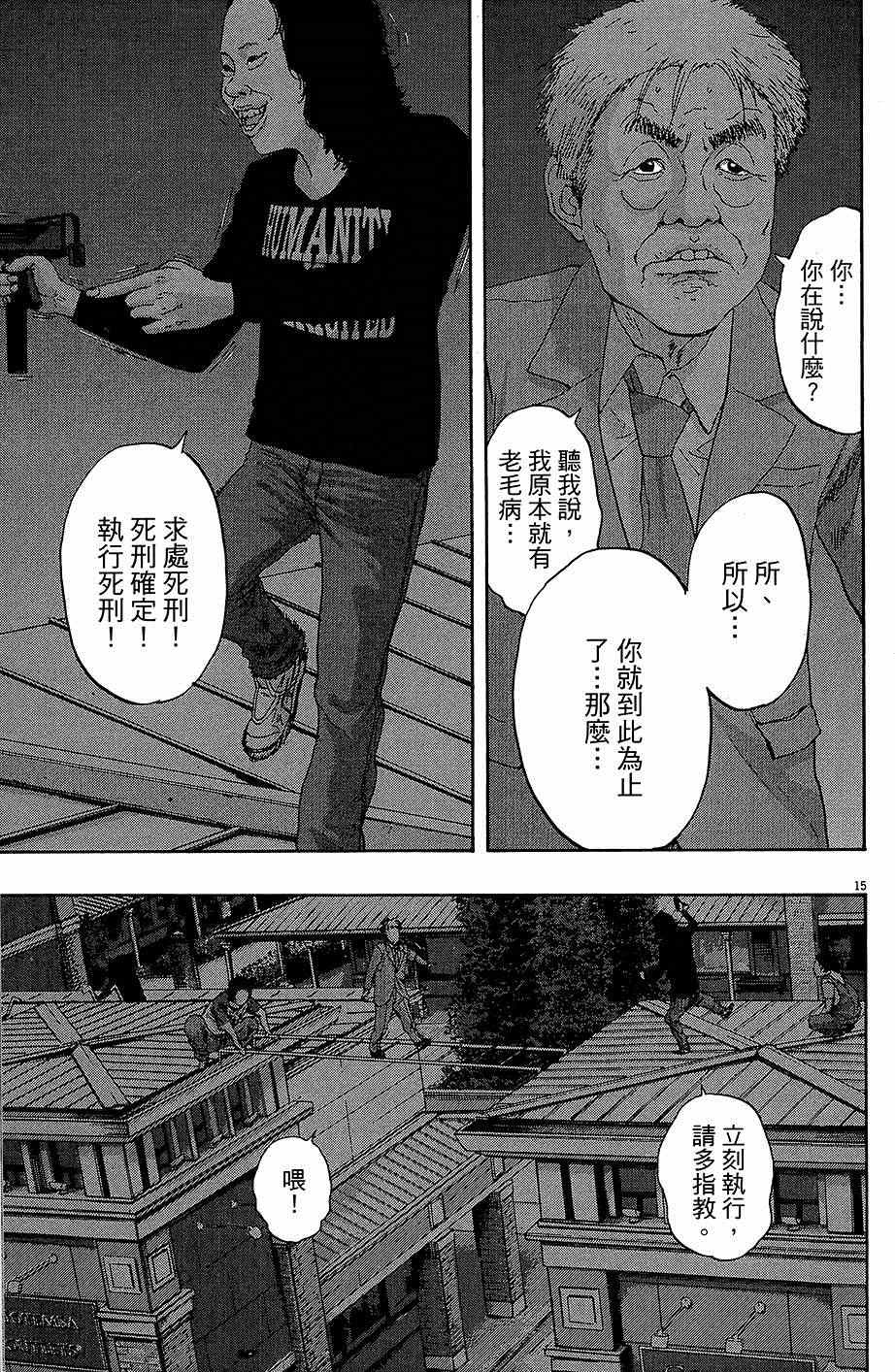 《请叫我英雄》漫画最新章节第7卷免费下拉式在线观看章节第【17】张图片