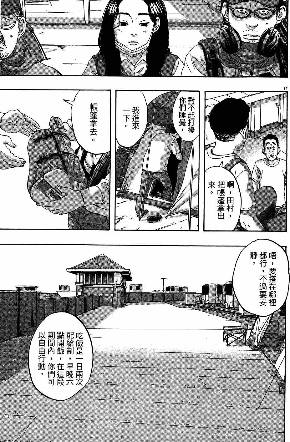 《请叫我英雄》漫画最新章节第6卷免费下拉式在线观看章节第【184】张图片