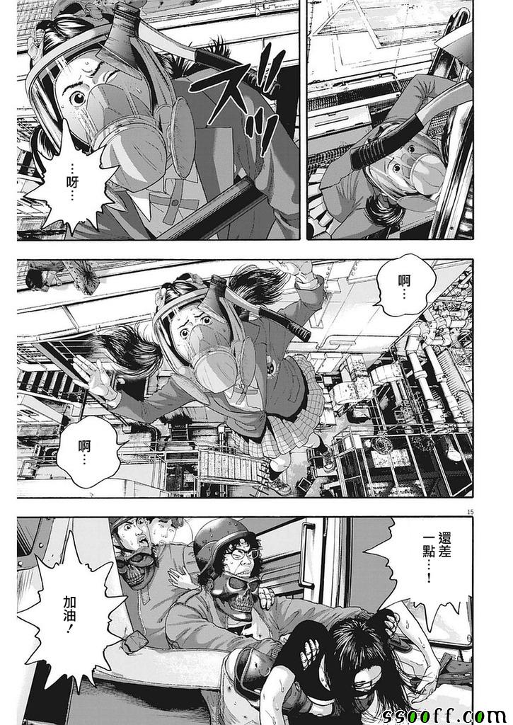 《请叫我英雄》漫画最新章节第259话免费下拉式在线观看章节第【15】张图片