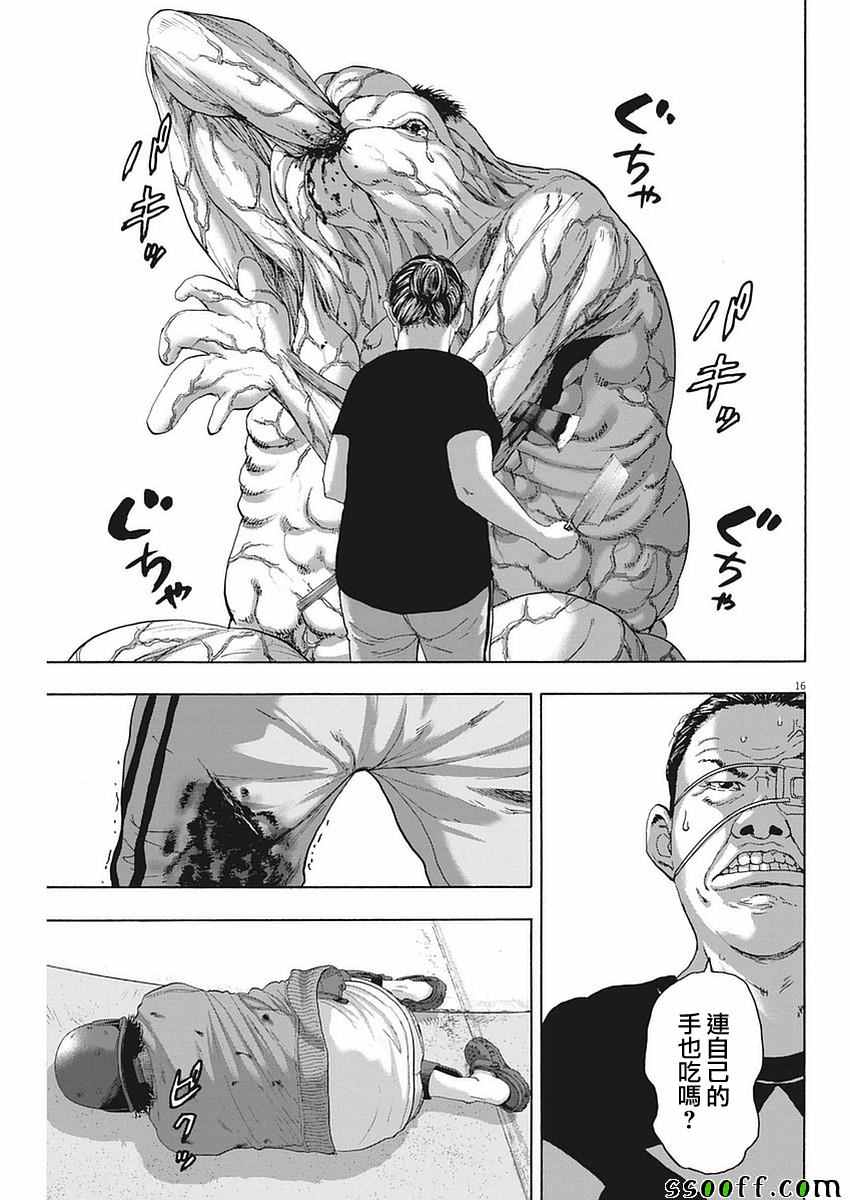 《请叫我英雄》漫画最新章节第256话免费下拉式在线观看章节第【16】张图片