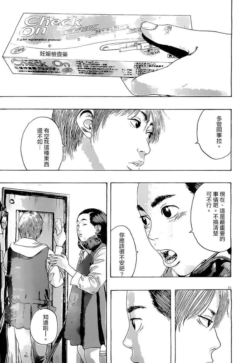 《请叫我英雄》漫画最新章节第176话免费下拉式在线观看章节第【15】张图片