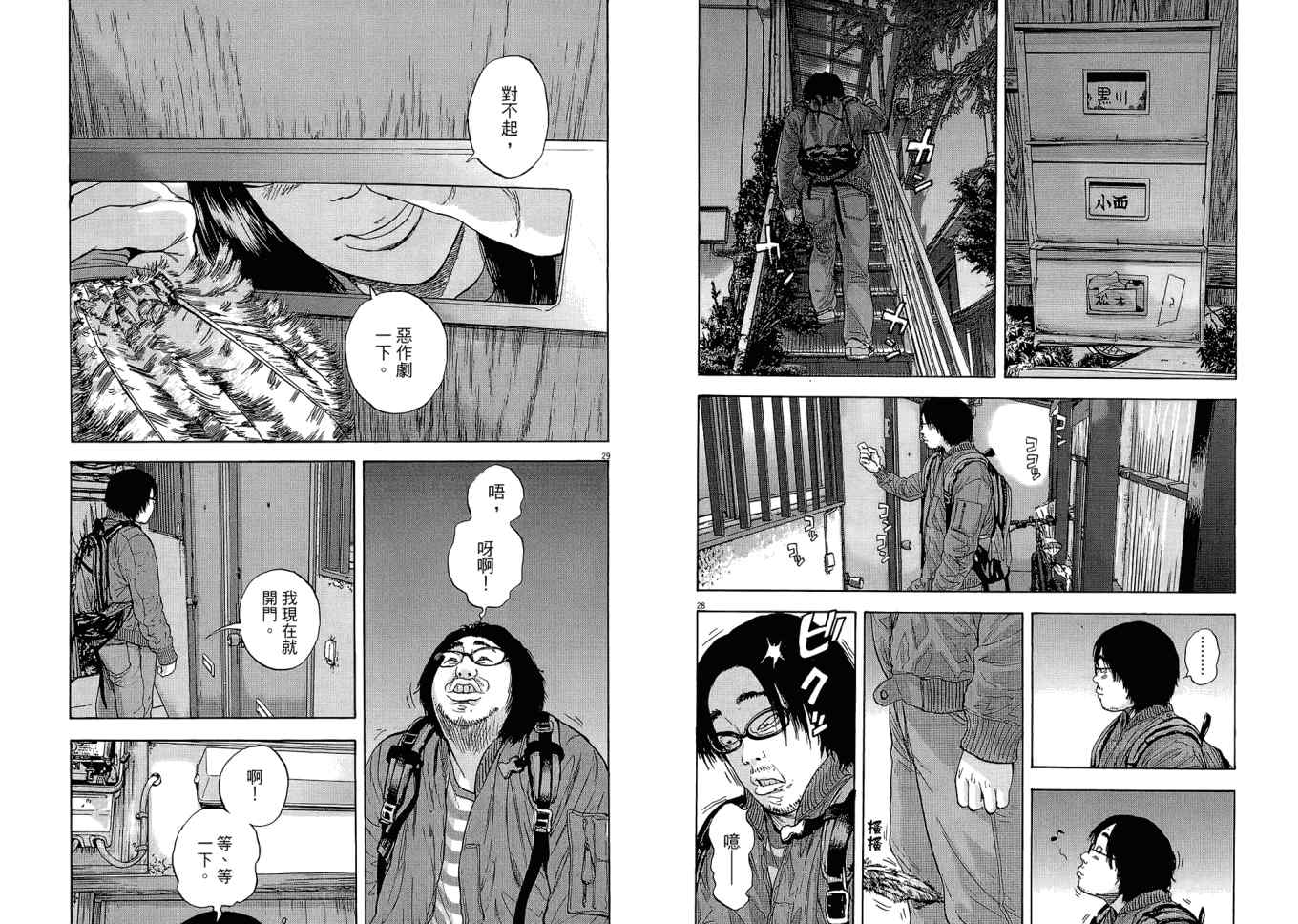 《请叫我英雄》漫画最新章节第1卷免费下拉式在线观看章节第【40】张图片