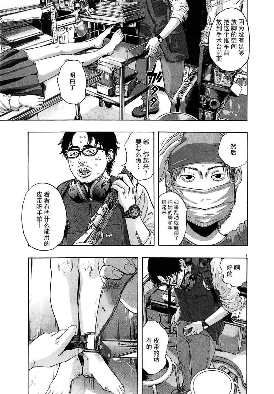 《请叫我英雄》漫画最新章节第111话免费下拉式在线观看章节第【3】张图片