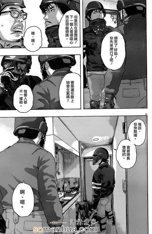 《请叫我英雄》漫画最新章节第222话免费下拉式在线观看章节第【14】张图片