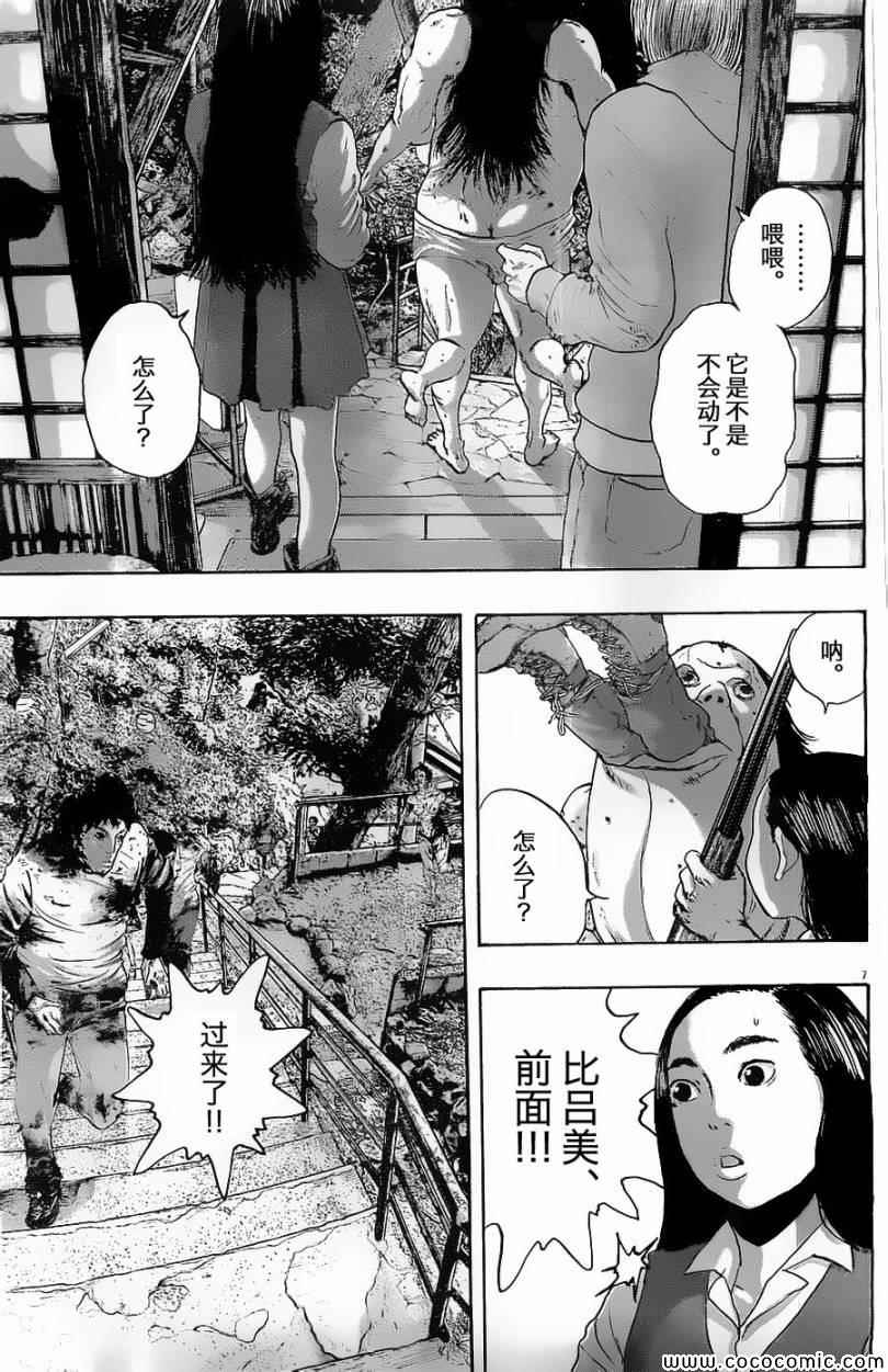 《请叫我英雄》漫画最新章节第167话免费下拉式在线观看章节第【7】张图片