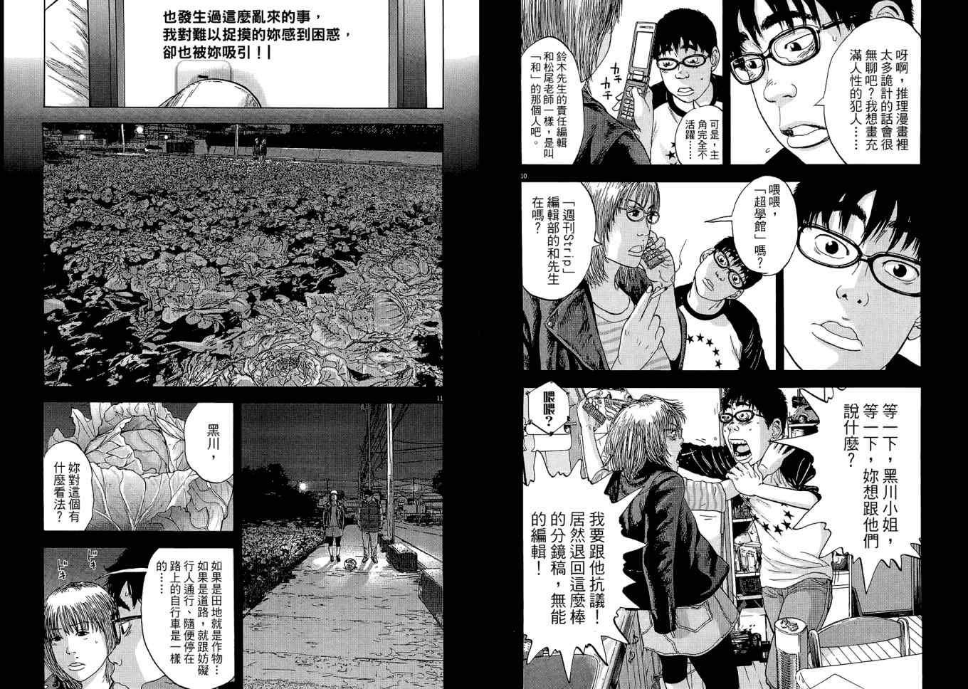 《请叫我英雄》漫画最新章节第1卷免费下拉式在线观看章节第【101】张图片