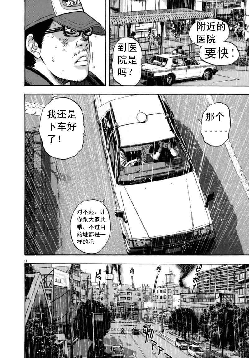 《请叫我英雄》漫画最新章节第3卷免费下拉式在线观看章节第【34】张图片