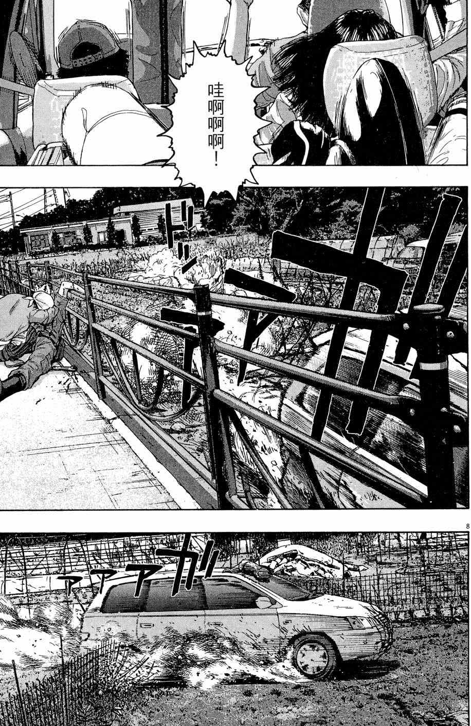 《请叫我英雄》漫画最新章节第5卷免费下拉式在线观看章节第【101】张图片