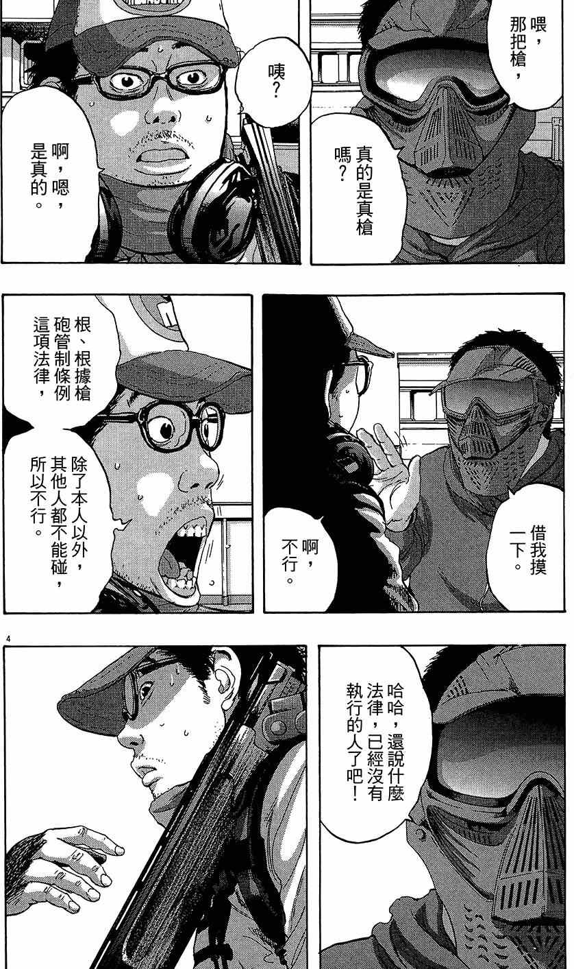 《请叫我英雄》漫画最新章节第6卷免费下拉式在线观看章节第【157】张图片