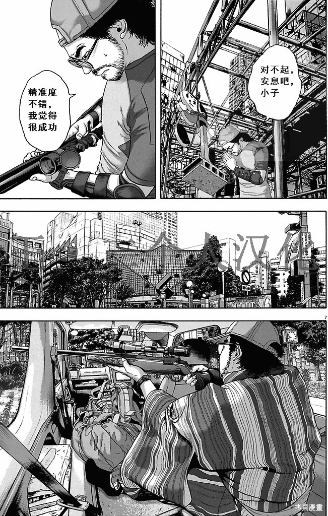 《请叫我英雄》漫画最新章节第264话免费下拉式在线观看章节第【7】张图片