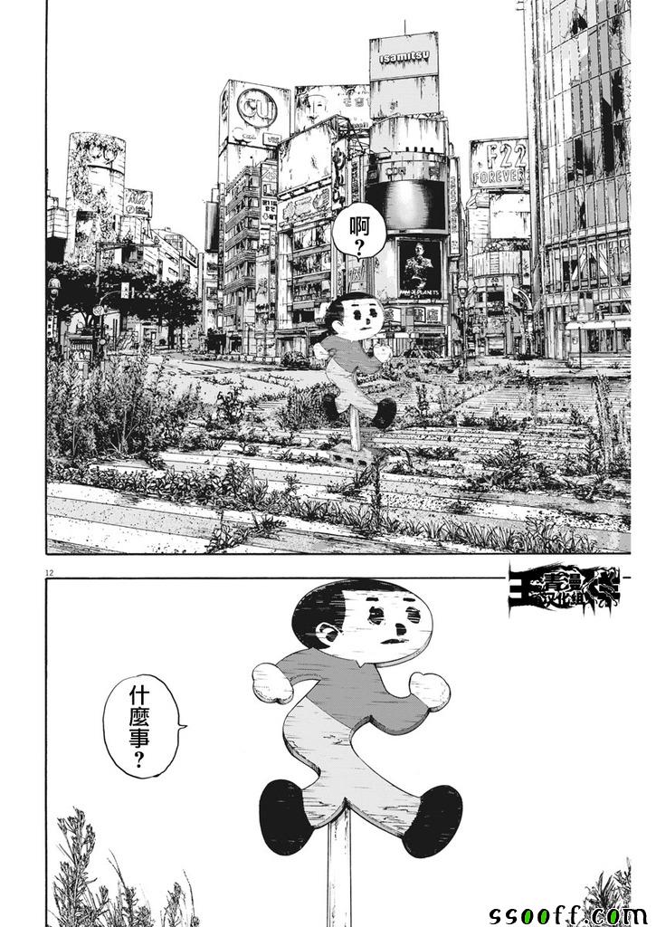 《请叫我英雄》漫画最新章节第260话免费下拉式在线观看章节第【12】张图片