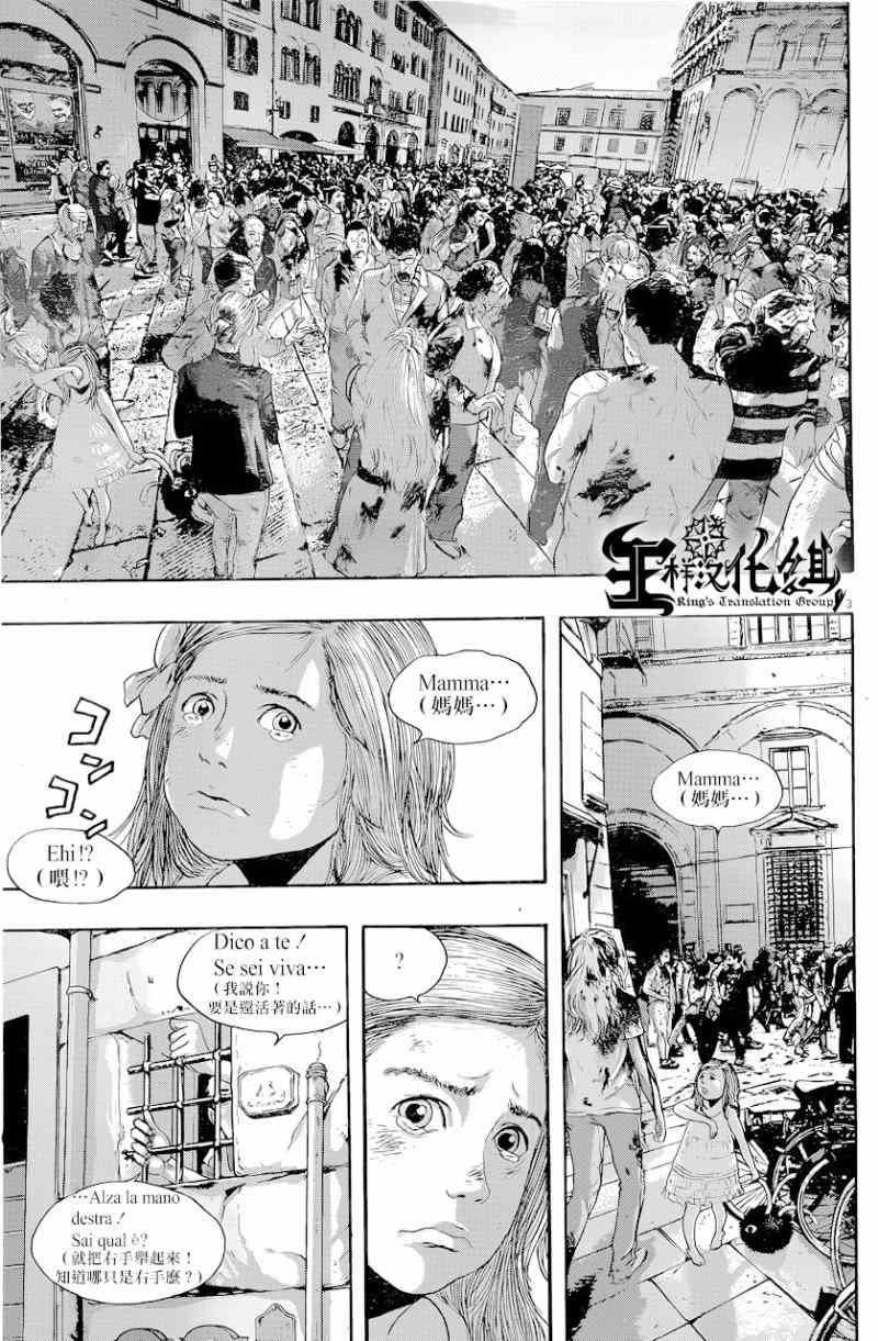 《请叫我英雄》漫画最新章节第188话免费下拉式在线观看章节第【3】张图片