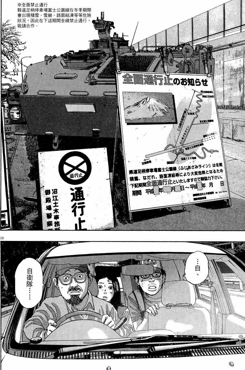 《请叫我英雄》漫画最新章节第5卷免费下拉式在线观看章节第【112】张图片