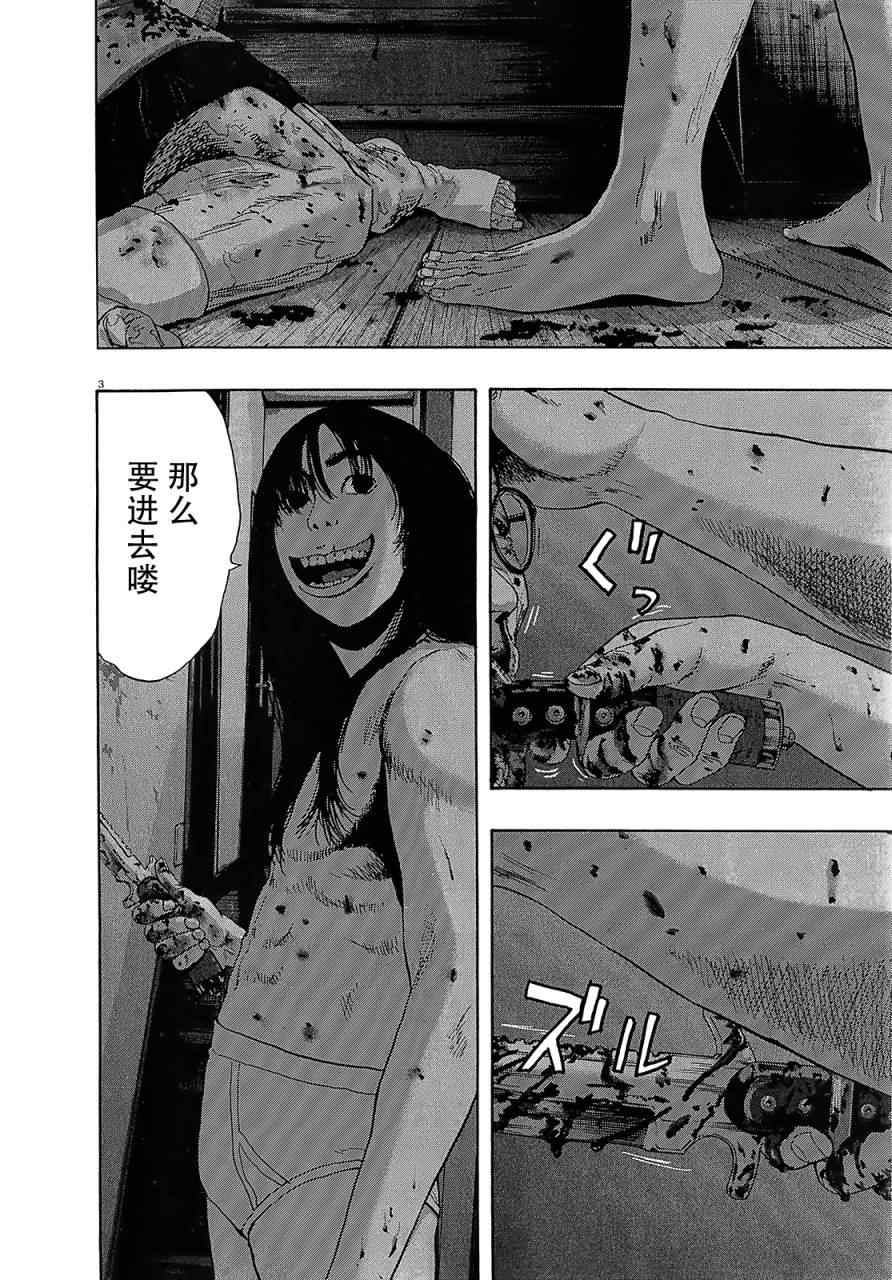 《请叫我英雄》漫画最新章节第116话免费下拉式在线观看章节第【4】张图片