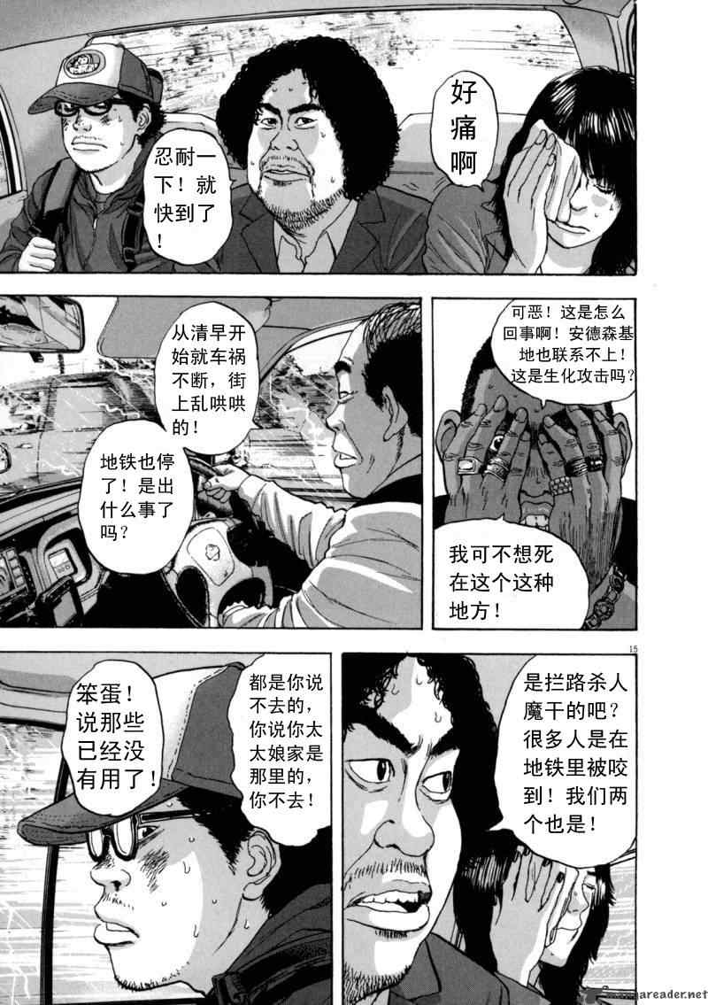 《请叫我英雄》漫画最新章节第3卷免费下拉式在线观看章节第【35】张图片