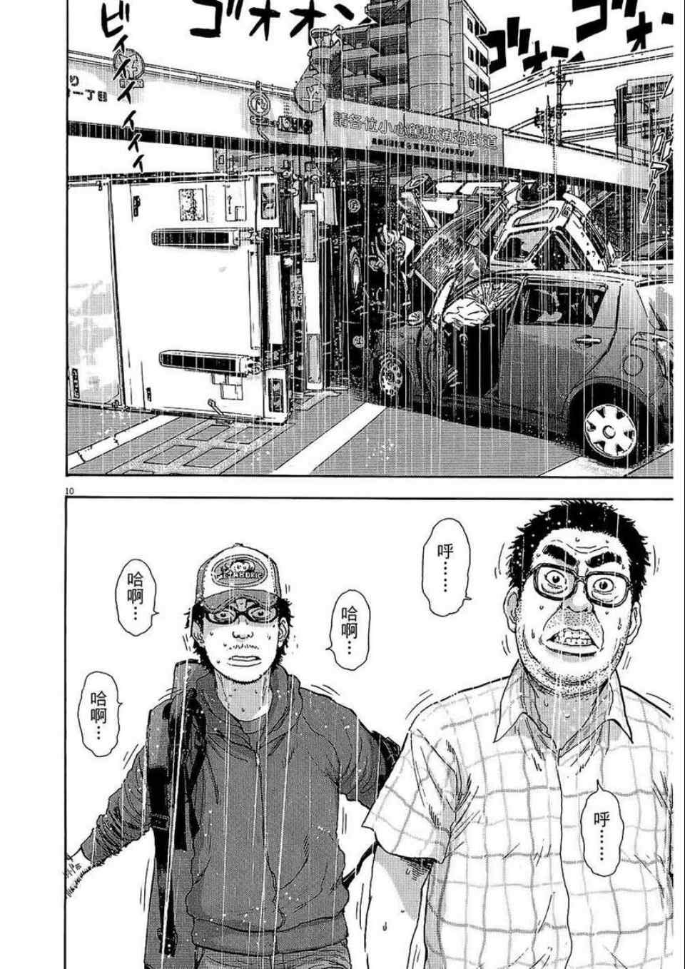 《请叫我英雄》漫画最新章节第2卷免费下拉式在线观看章节第【156】张图片