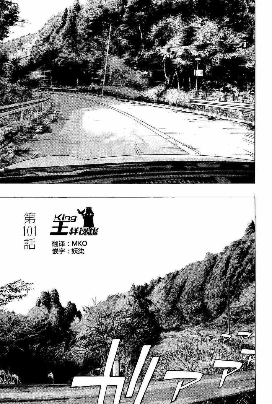 《请叫我英雄》漫画最新章节第101话免费下拉式在线观看章节第【1】张图片