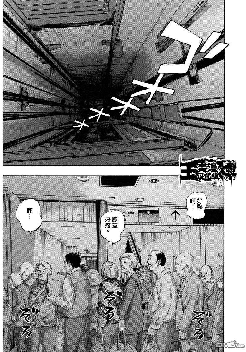 《请叫我英雄》漫画最新章节第238话免费下拉式在线观看章节第【9】张图片