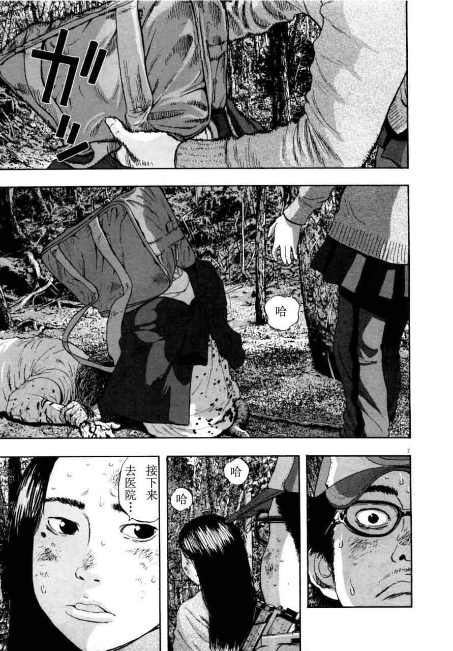 《请叫我英雄》漫画最新章节第4卷免费下拉式在线观看章节第【104】张图片