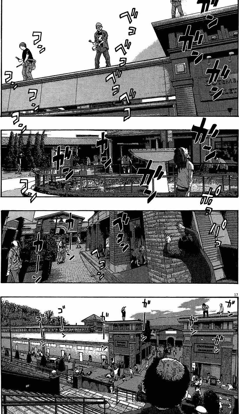 《请叫我英雄》漫画最新章节第7卷免费下拉式在线观看章节第【175】张图片