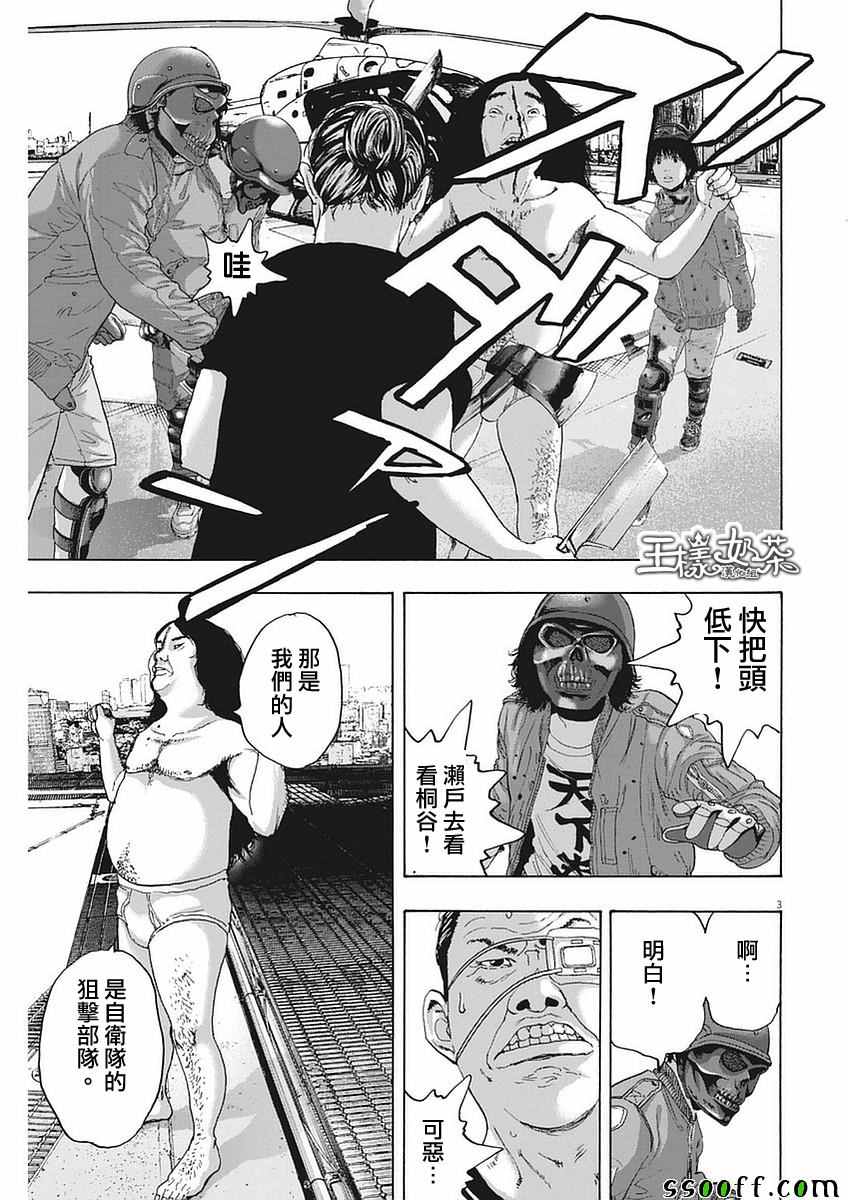 《请叫我英雄》漫画最新章节第254话免费下拉式在线观看章节第【3】张图片