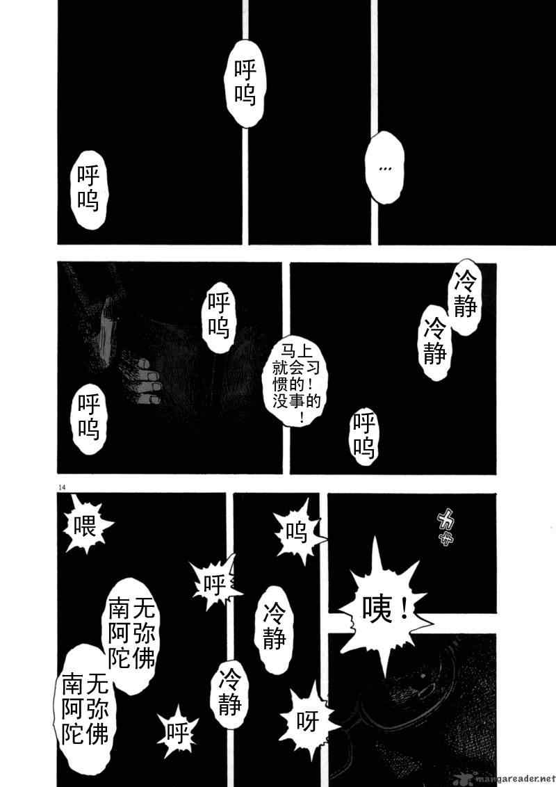 《请叫我英雄》漫画最新章节第3卷免费下拉式在线观看章节第【119】张图片