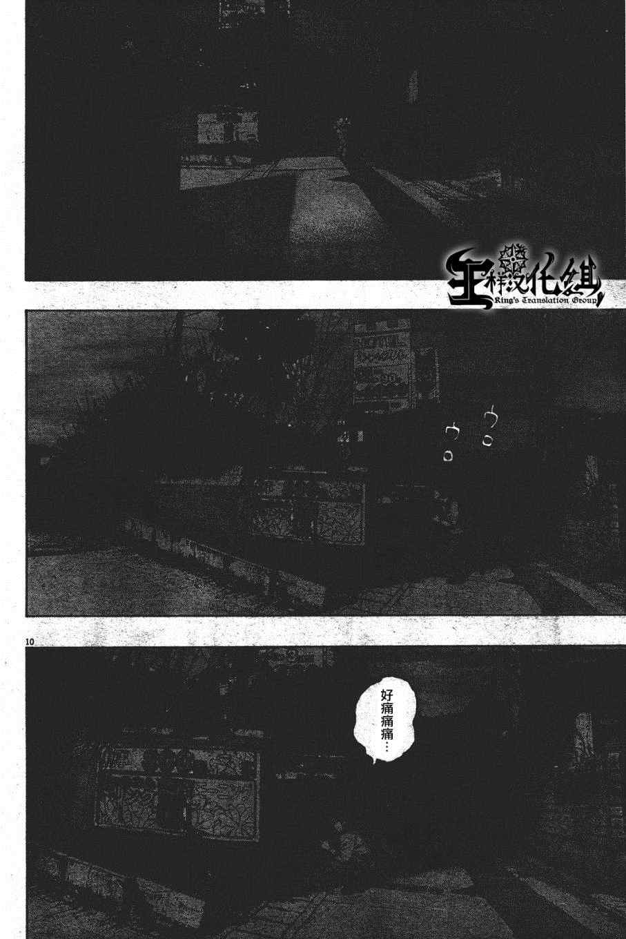 《请叫我英雄》漫画最新章节第177话免费下拉式在线观看章节第【10】张图片