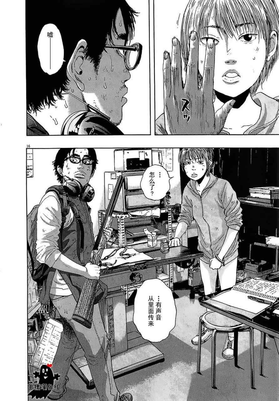 《请叫我英雄》漫画最新章节第109话免费下拉式在线观看章节第【16】张图片