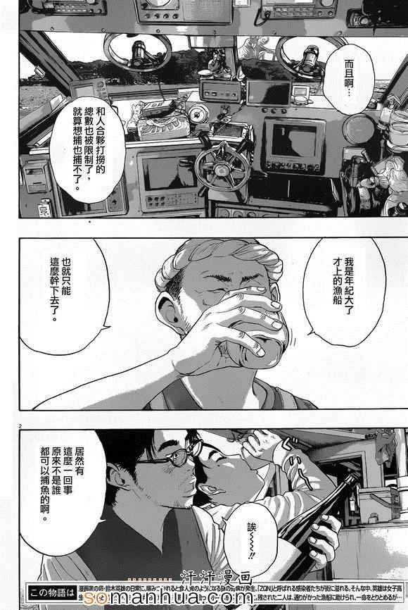 《请叫我英雄》漫画最新章节第220话免费下拉式在线观看章节第【2】张图片