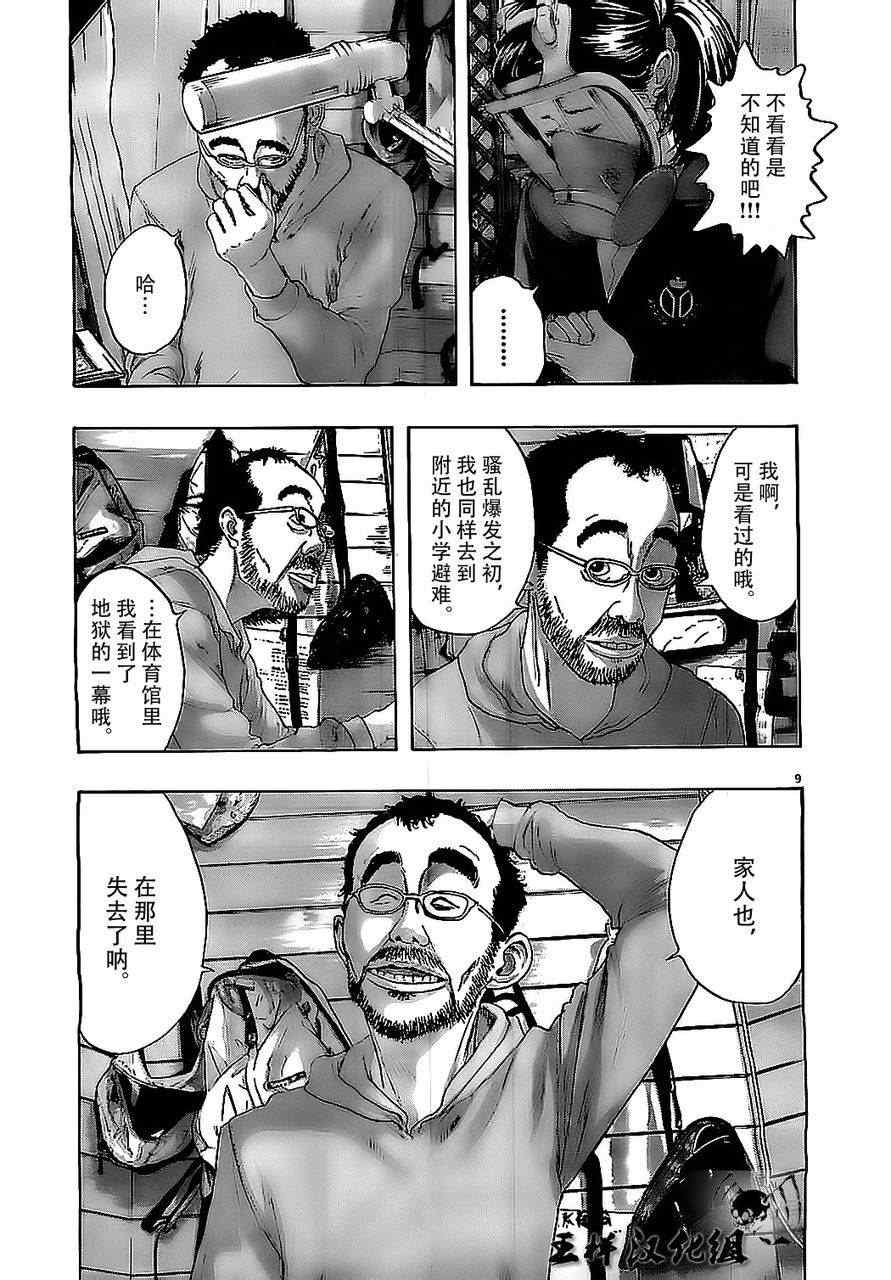 《请叫我英雄》漫画最新章节第128话免费下拉式在线观看章节第【9】张图片