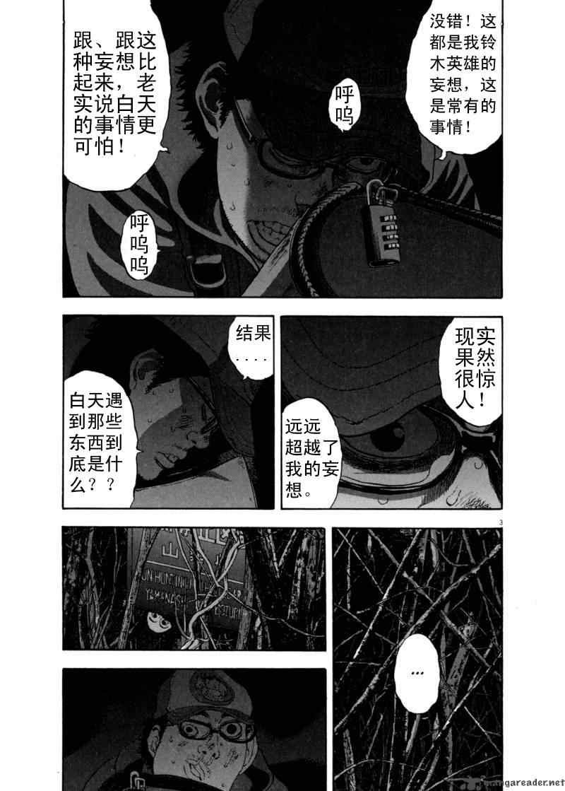 《请叫我英雄》漫画最新章节第3卷免费下拉式在线观看章节第【125】张图片