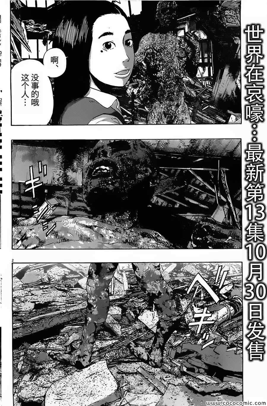 《请叫我英雄》漫画最新章节第158话免费下拉式在线观看章节第【2】张图片