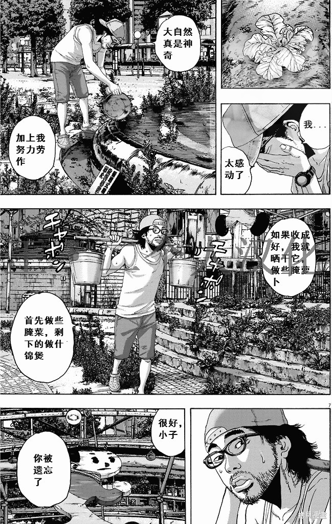 《请叫我英雄》漫画最新章节第263话免费下拉式在线观看章节第【7】张图片