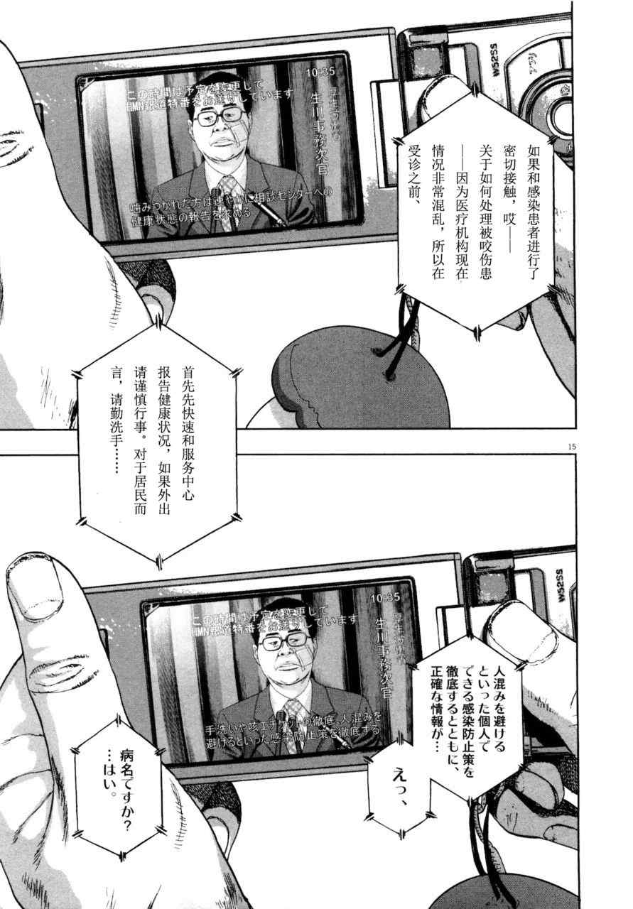 《请叫我英雄》漫画最新章节第4卷免费下拉式在线观看章节第【225】张图片