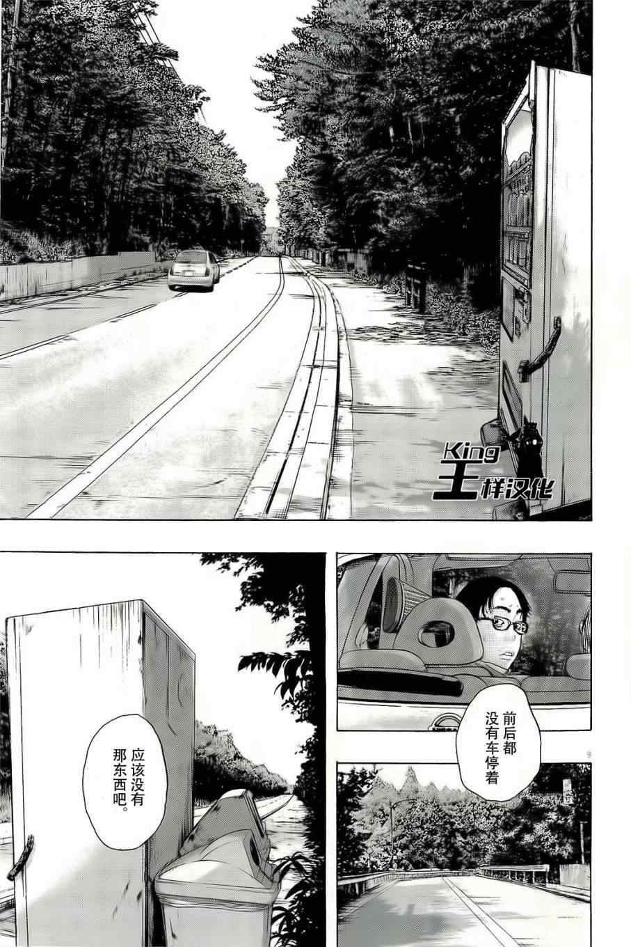 《请叫我英雄》漫画最新章节第99话免费下拉式在线观看章节第【9】张图片