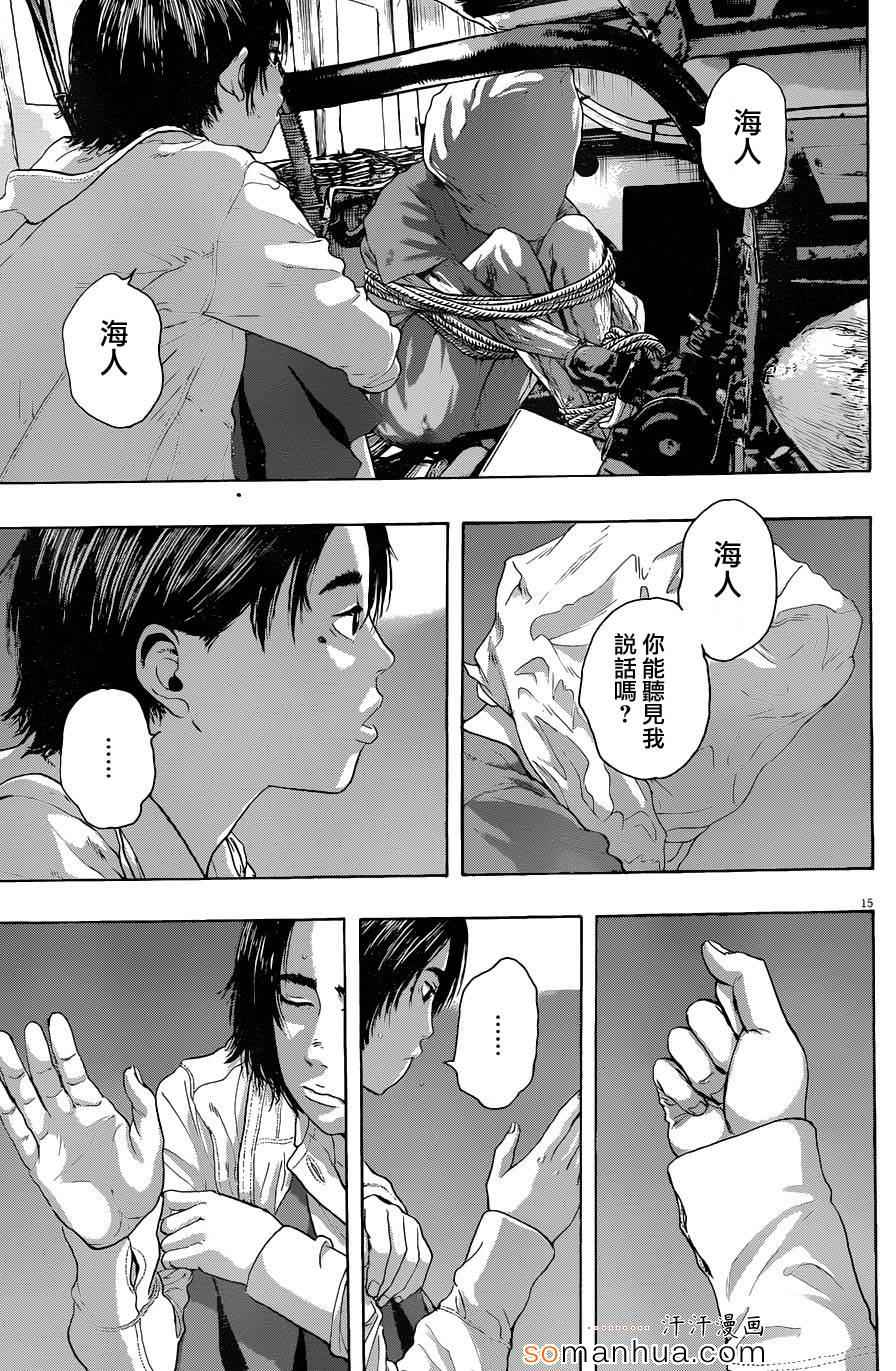 《请叫我英雄》漫画最新章节第227话免费下拉式在线观看章节第【15】张图片