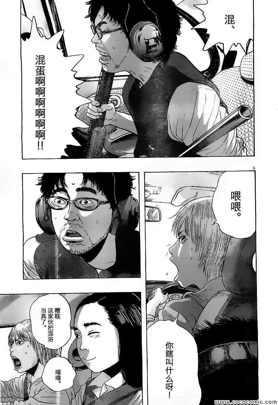 《请叫我英雄》漫画最新章节第161话免费下拉式在线观看章节第【3】张图片