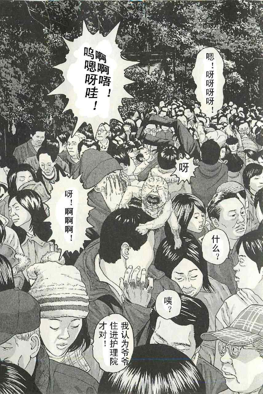 《请叫我英雄》漫画最新章节第57话免费下拉式在线观看章节第【7】张图片